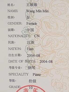 Piano Certificate